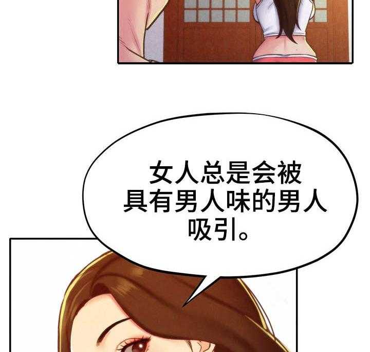 《寄宿旅馆》漫画最新章节第22话 22_认真的拒绝免费下拉式在线观看章节第【32】张图片