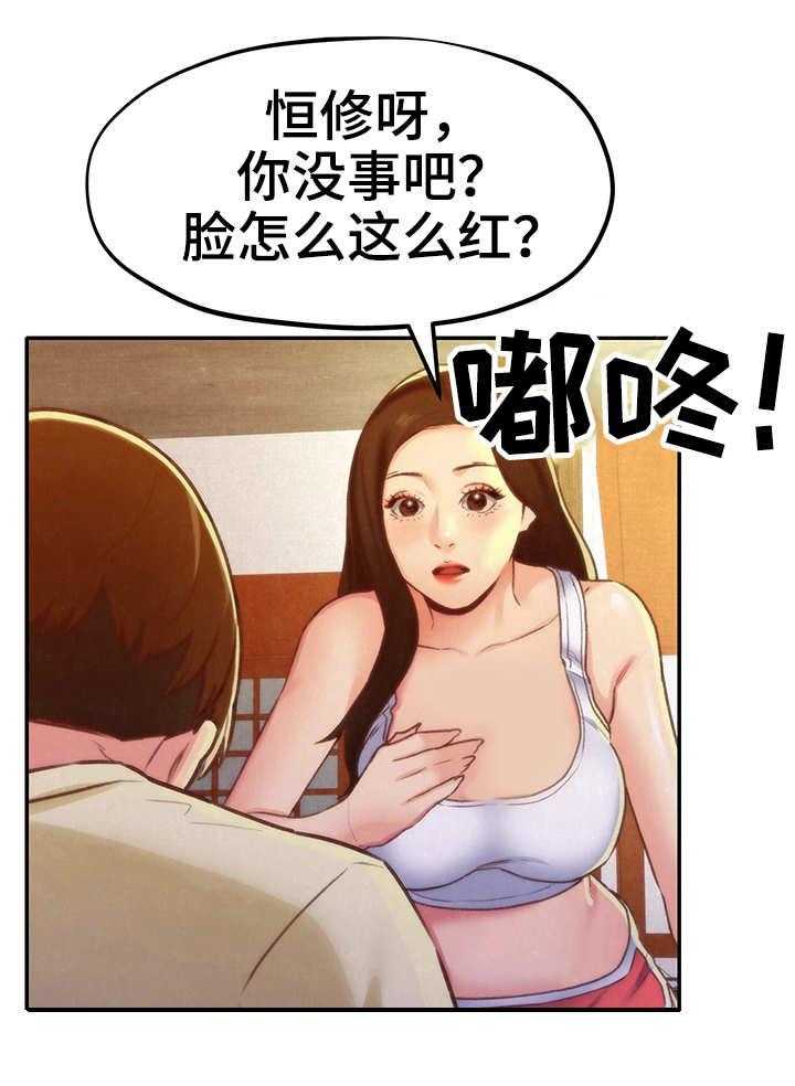 《寄宿旅馆》漫画最新章节第22话 22_认真的拒绝免费下拉式在线观看章节第【25】张图片