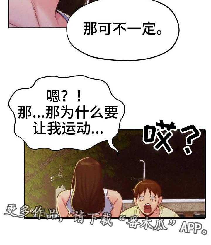 《寄宿旅馆》漫画最新章节第22话 22_认真的拒绝免费下拉式在线观看章节第【34】张图片