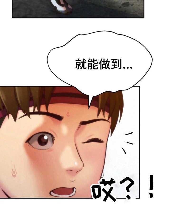 《寄宿旅馆》漫画最新章节第23话 23_改变自己免费下拉式在线观看章节第【20】张图片