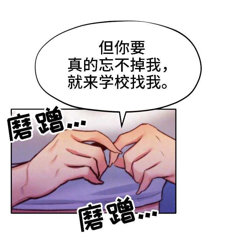 《寄宿旅馆》漫画最新章节第23话 23_改变自己免费下拉式在线观看章节第【34】张图片