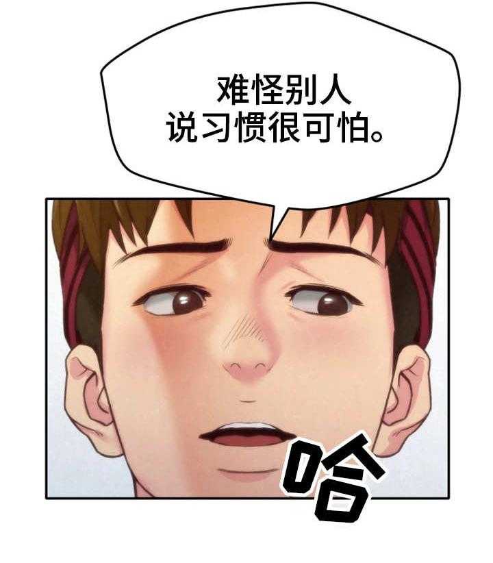 《寄宿旅馆》漫画最新章节第23话 23_改变自己免费下拉式在线观看章节第【18】张图片