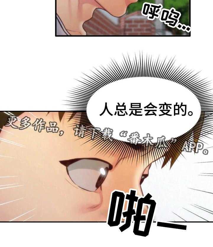 《寄宿旅馆》漫画最新章节第23话 23_改变自己免费下拉式在线观看章节第【25】张图片