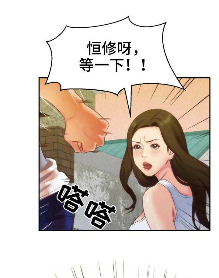 《寄宿旅馆》漫画最新章节第23话 23_改变自己免费下拉式在线观看章节第【4】张图片