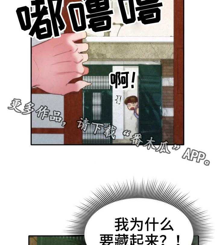 《寄宿旅馆》漫画最新章节第23话 23_改变自己免费下拉式在线观看章节第【13】张图片