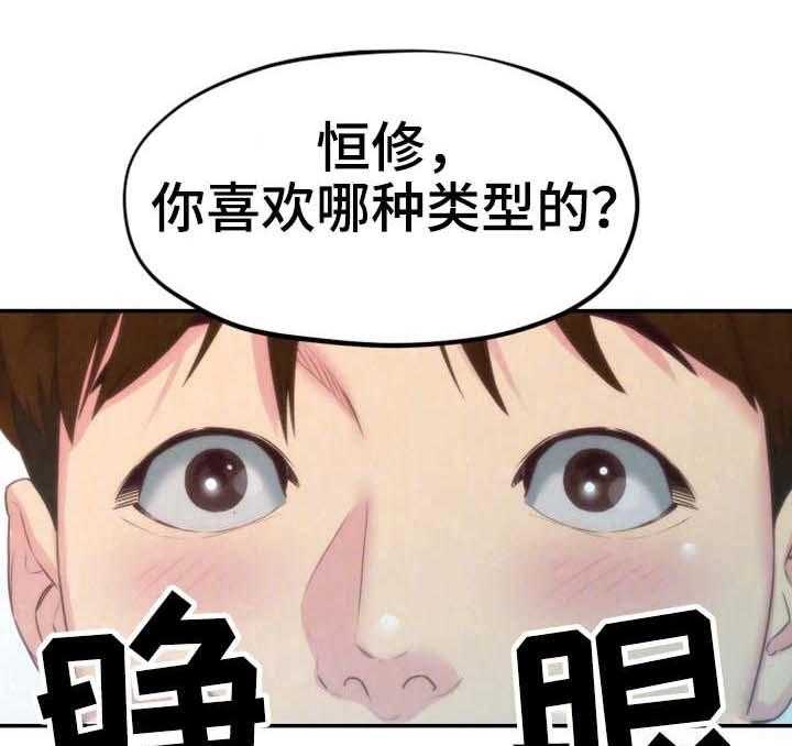 《寄宿旅馆》漫画最新章节第25话 25_女友免费下拉式在线观看章节第【23】张图片