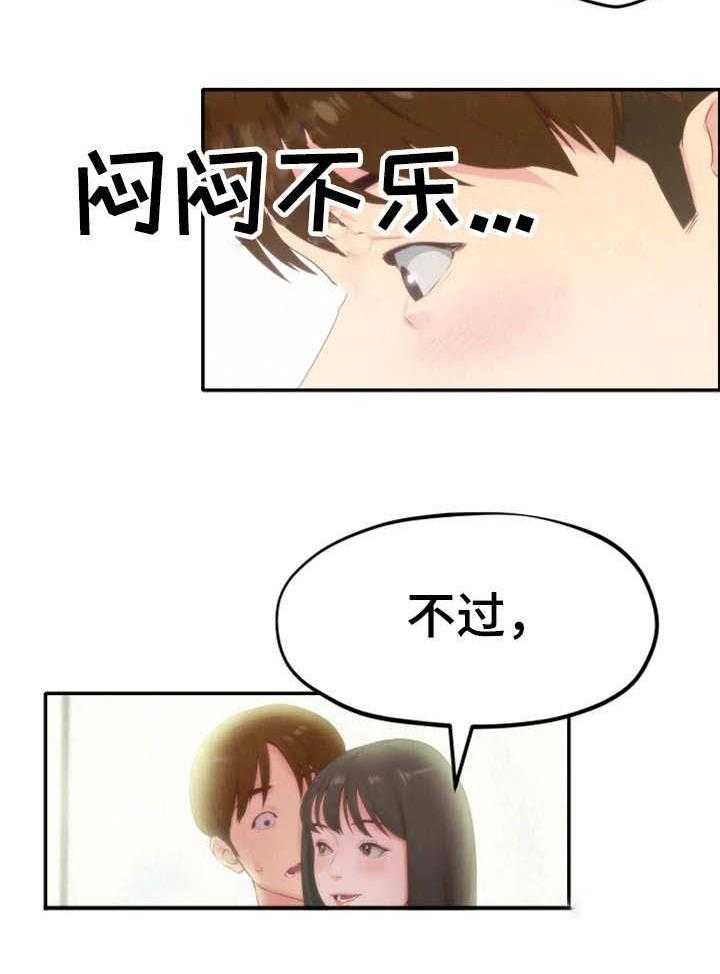 《寄宿旅馆》漫画最新章节第25话 25_女友免费下拉式在线观看章节第【12】张图片