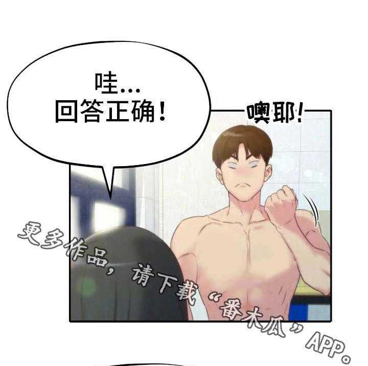 《寄宿旅馆》漫画最新章节第25话 25_女友免费下拉式在线观看章节第【21】张图片