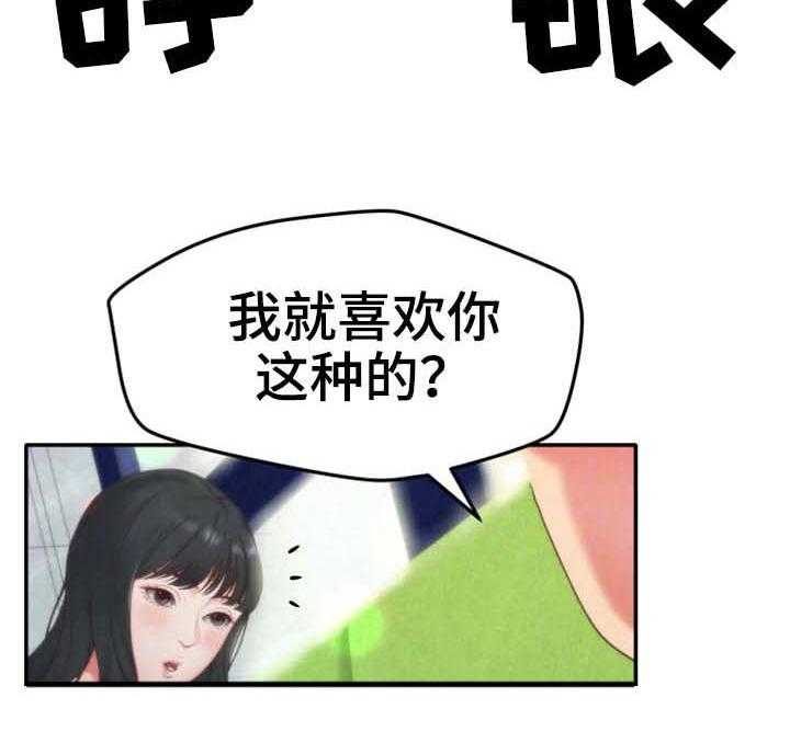 《寄宿旅馆》漫画最新章节第25话 25_女友免费下拉式在线观看章节第【22】张图片