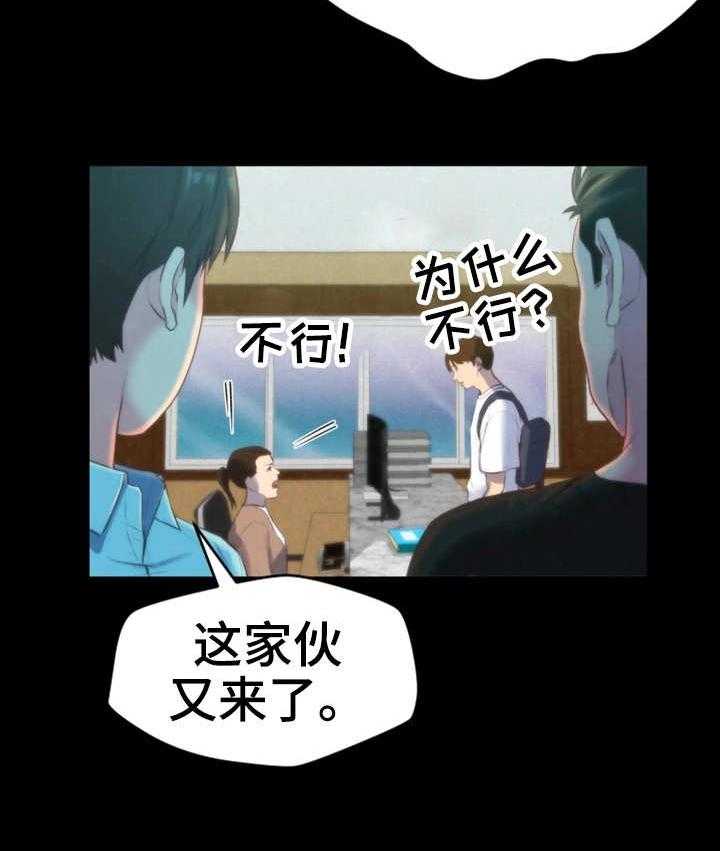 《寄宿旅馆》漫画最新章节第25话 25_女友免费下拉式在线观看章节第【4】张图片