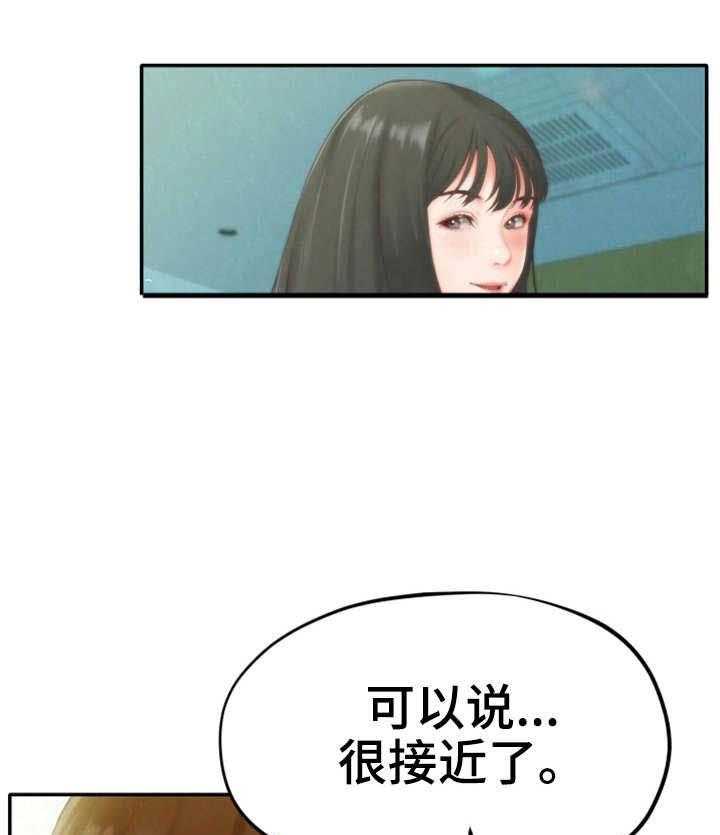 《寄宿旅馆》漫画最新章节第25话 25_女友免费下拉式在线观看章节第【11】张图片