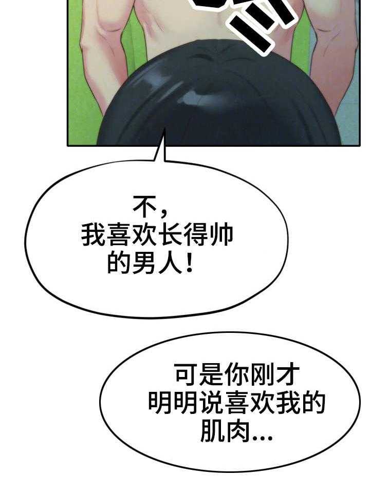 《寄宿旅馆》漫画最新章节第25话 25_女友免费下拉式在线观看章节第【25】张图片