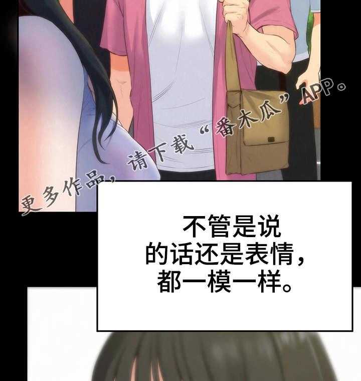 《寄宿旅馆》漫画最新章节第27话 27_稀罕事儿免费下拉式在线观看章节第【43】张图片