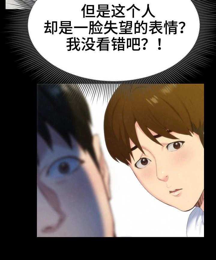 《寄宿旅馆》漫画最新章节第27话 27_稀罕事儿免费下拉式在线观看章节第【37】张图片