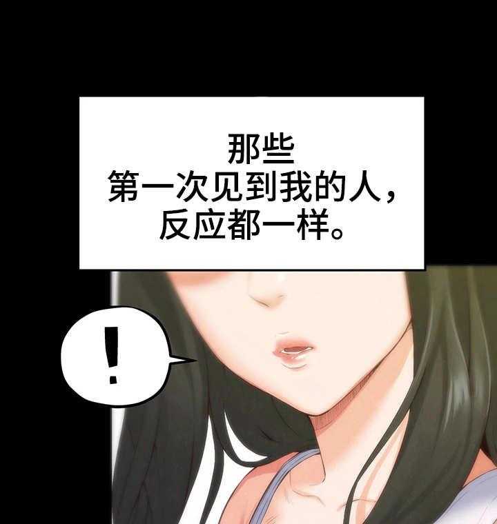 《寄宿旅馆》漫画最新章节第27话 27_稀罕事儿免费下拉式在线观看章节第【45】张图片