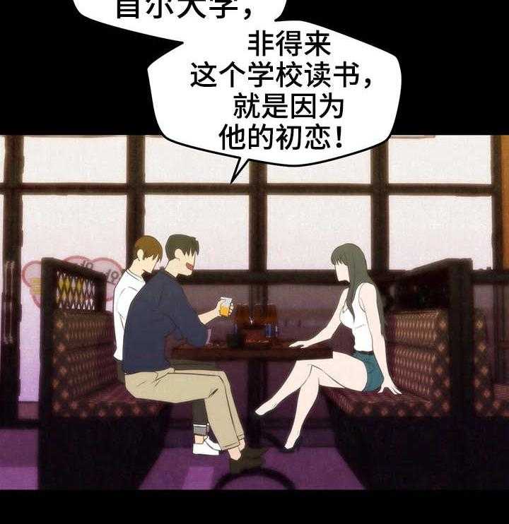 《寄宿旅馆》漫画最新章节第27话 27_稀罕事儿免费下拉式在线观看章节第【27】张图片