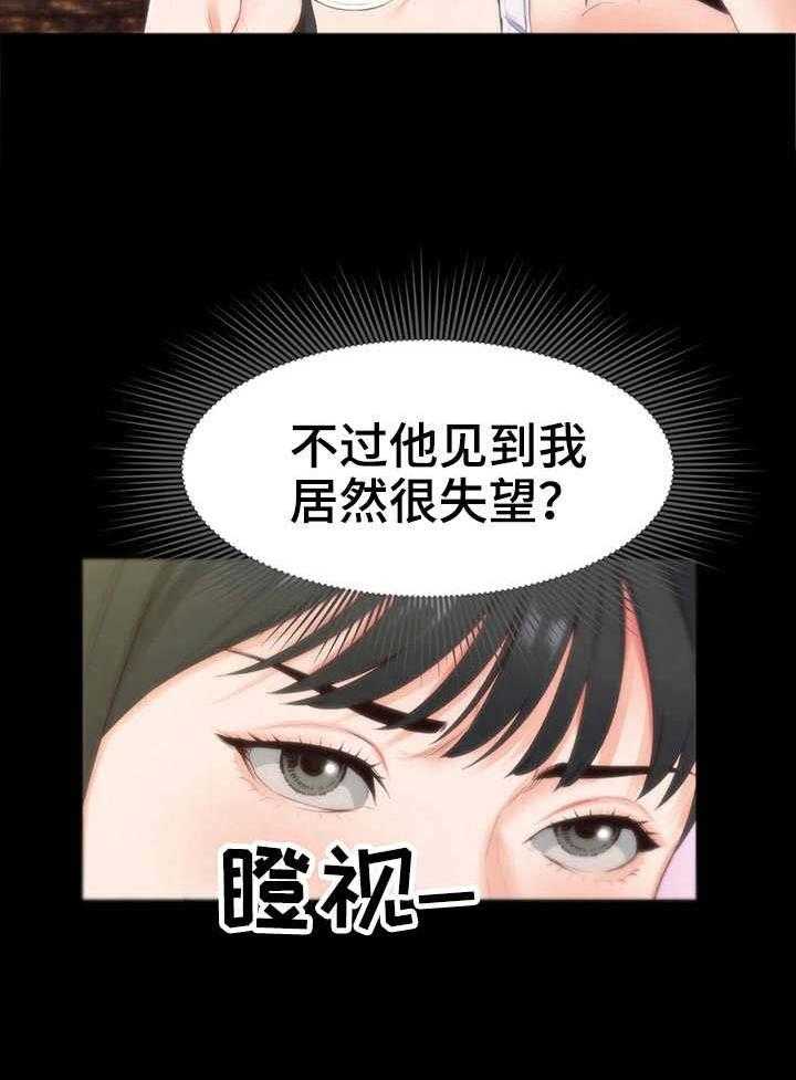 《寄宿旅馆》漫画最新章节第27话 27_稀罕事儿免费下拉式在线观看章节第【23】张图片