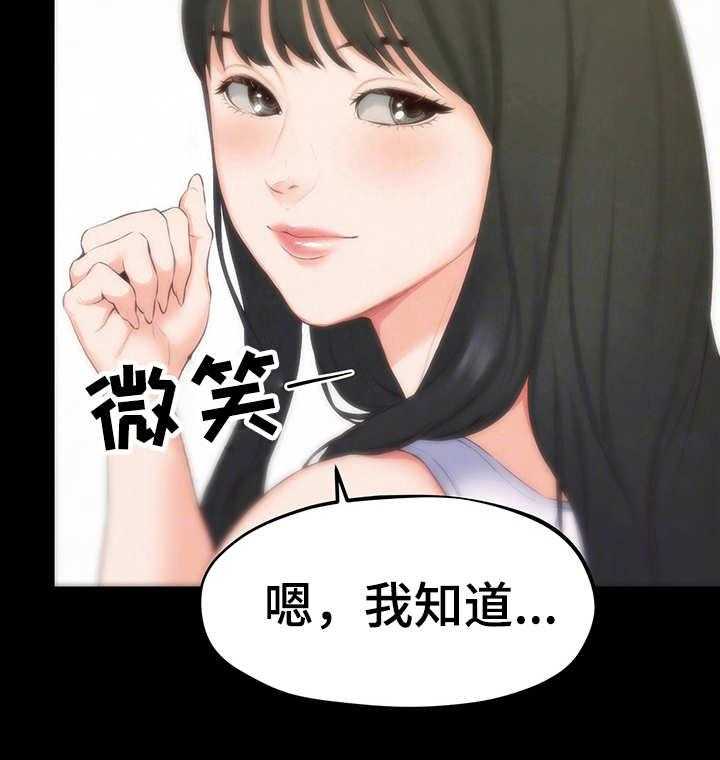 《寄宿旅馆》漫画最新章节第27话 27_稀罕事儿免费下拉式在线观看章节第【42】张图片