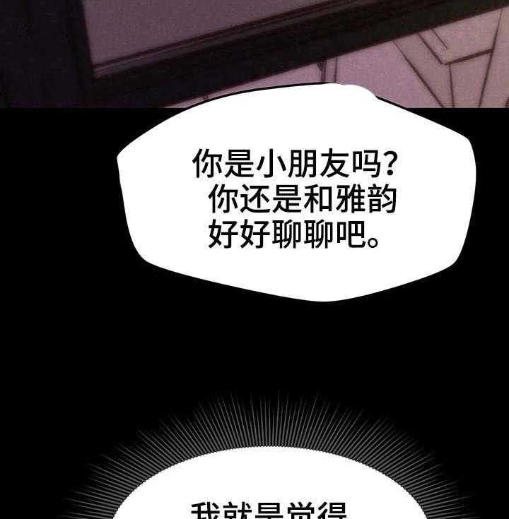 《寄宿旅馆》漫画最新章节第27话 27_稀罕事儿免费下拉式在线观看章节第【12】张图片