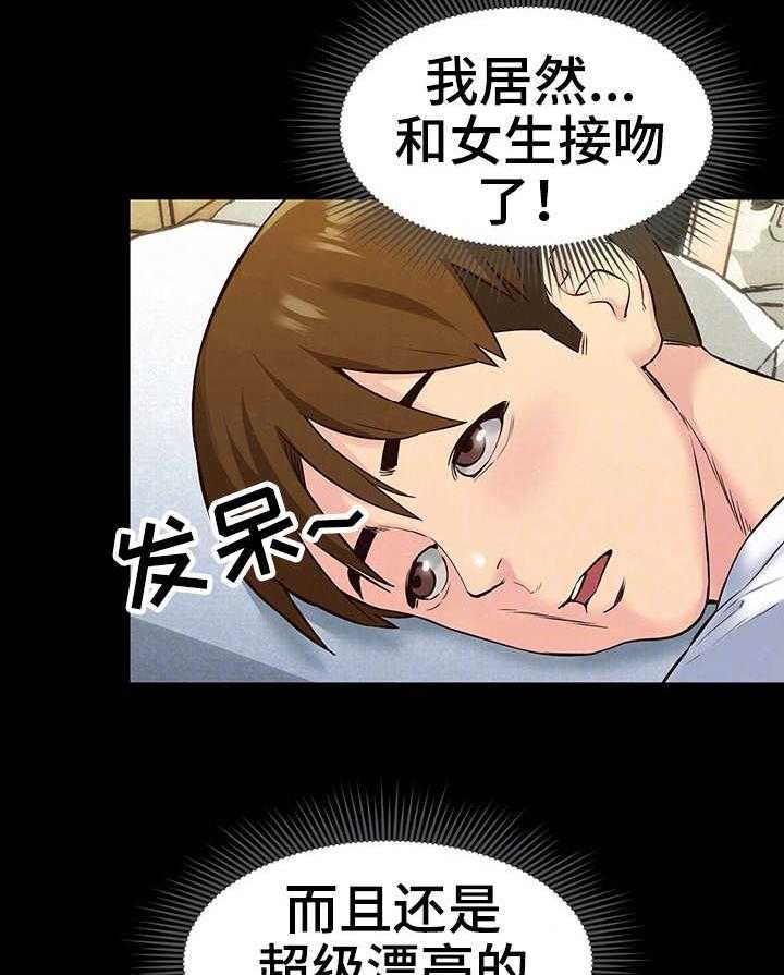 《寄宿旅馆》漫画最新章节第28话 28_第一轮合格免费下拉式在线观看章节第【6】张图片