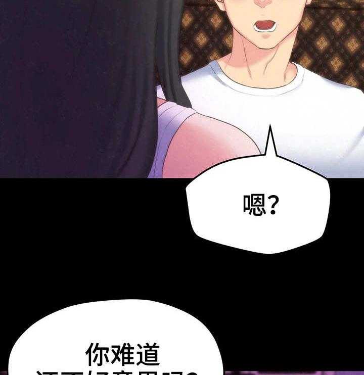 《寄宿旅馆》漫画最新章节第28话 28_第一轮合格免费下拉式在线观看章节第【23】张图片