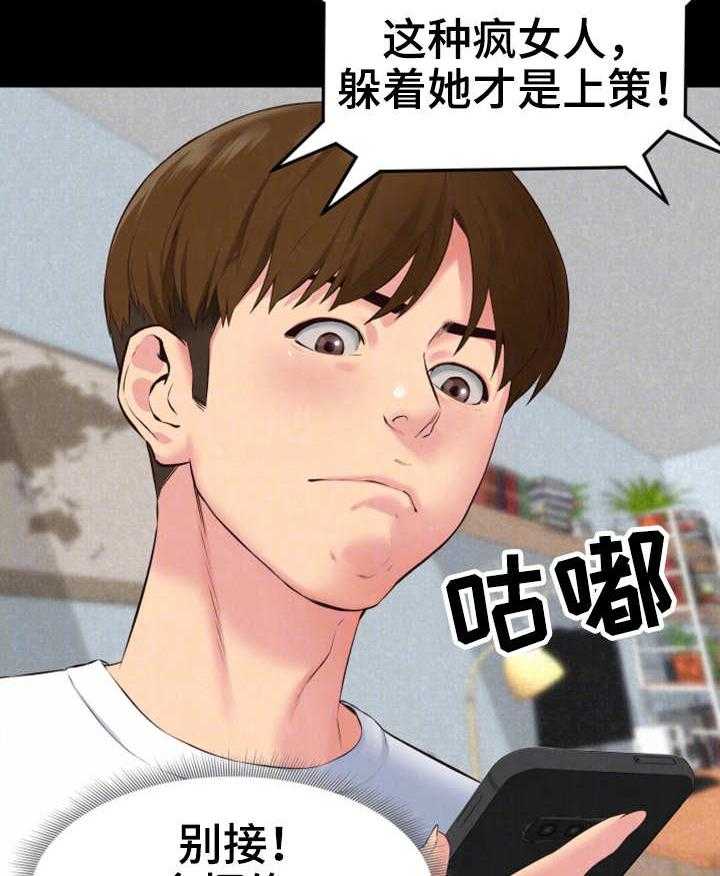 《寄宿旅馆》漫画最新章节第29话 29_联系免费下拉式在线观看章节第【5】张图片