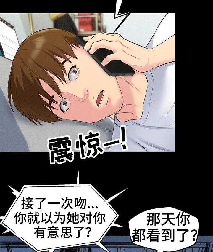 《寄宿旅馆》漫画最新章节第29话 29_联系免费下拉式在线观看章节第【17】张图片