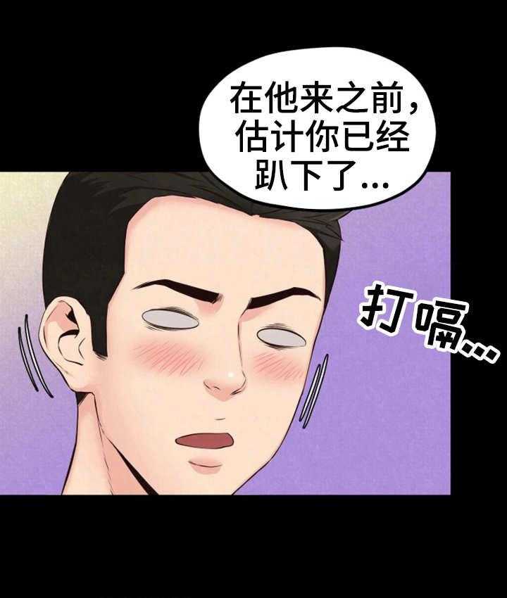 《寄宿旅馆》漫画最新章节第30话 30_逗逗他免费下拉式在线观看章节第【26】张图片