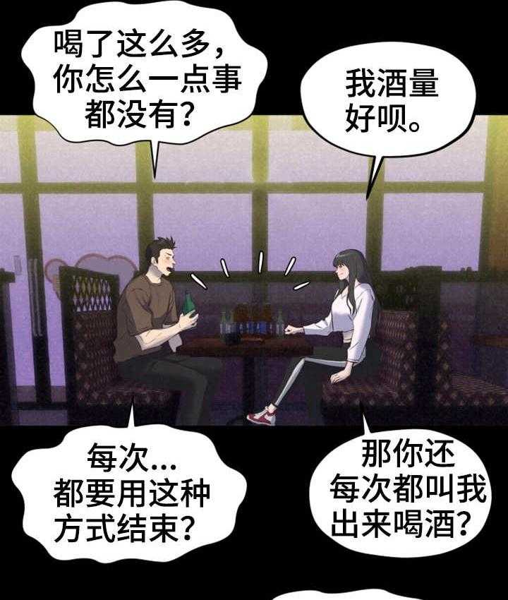 《寄宿旅馆》漫画最新章节第30话 30_逗逗他免费下拉式在线观看章节第【25】张图片