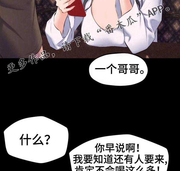 《寄宿旅馆》漫画最新章节第30话 30_逗逗他免费下拉式在线观看章节第【28】张图片