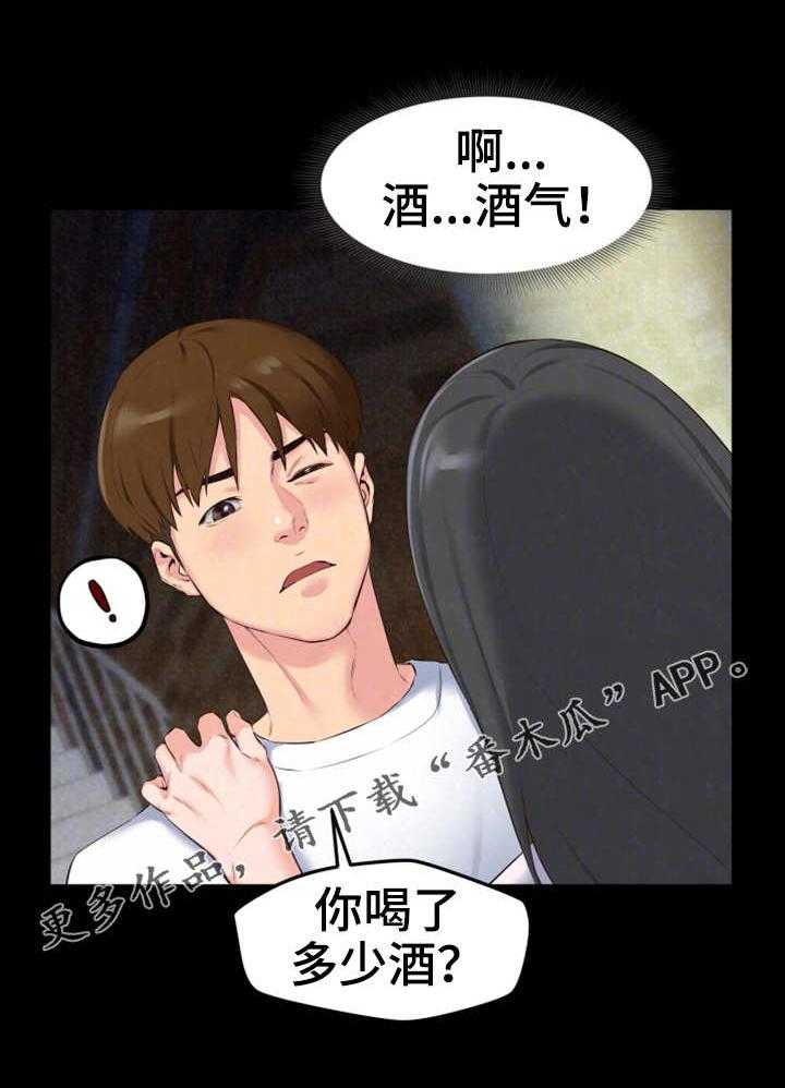 《寄宿旅馆》漫画最新章节第30话 30_逗逗他免费下拉式在线观看章节第【8】张图片