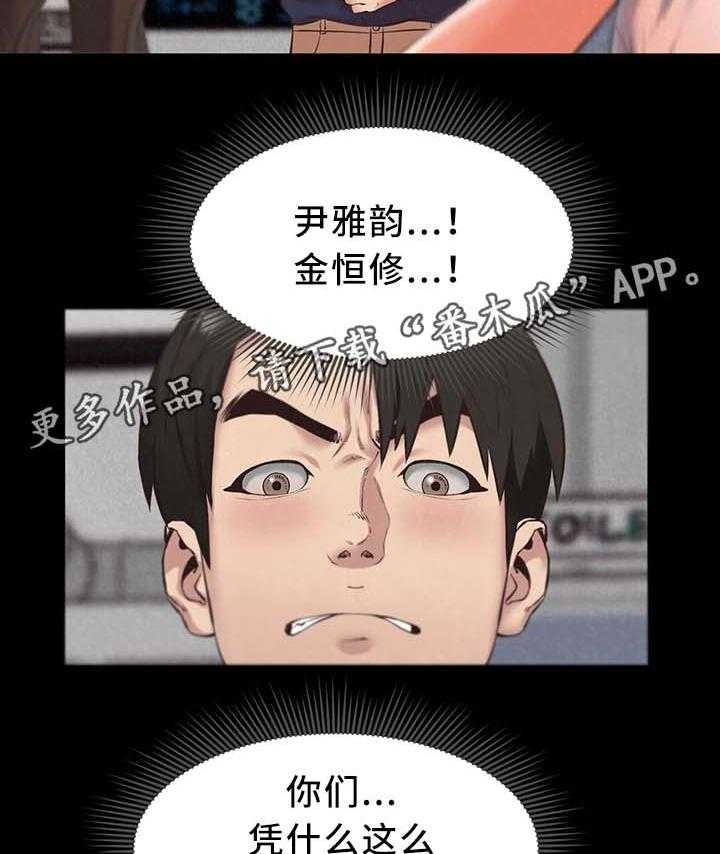 《寄宿旅馆》漫画最新章节第31话 31_天堂免费下拉式在线观看章节第【12】张图片