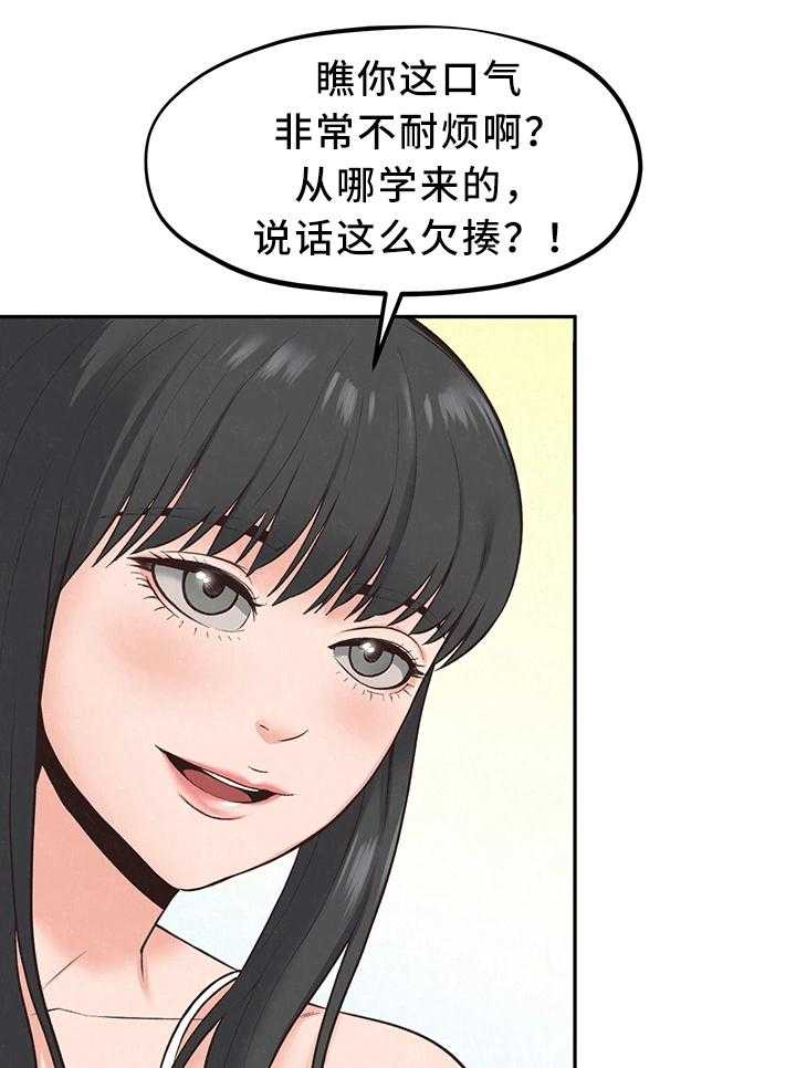 《寄宿旅馆》漫画最新章节第32话 32_备胎1号免费下拉式在线观看章节第【6】张图片