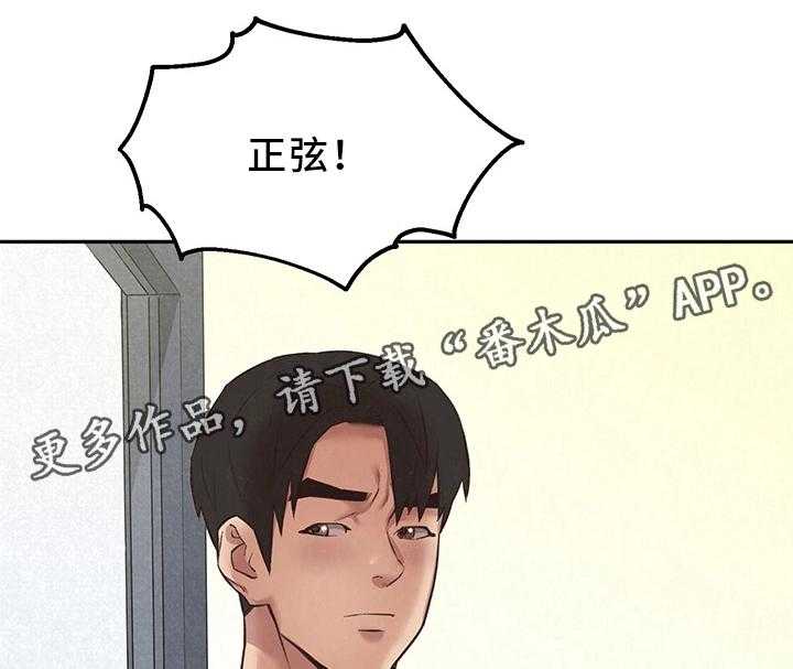 《寄宿旅馆》漫画最新章节第32话 32_备胎1号免费下拉式在线观看章节第【13】张图片