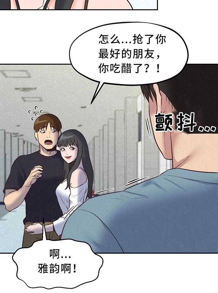 《寄宿旅馆》漫画最新章节第32话 32_备胎1号免费下拉式在线观看章节第【5】张图片