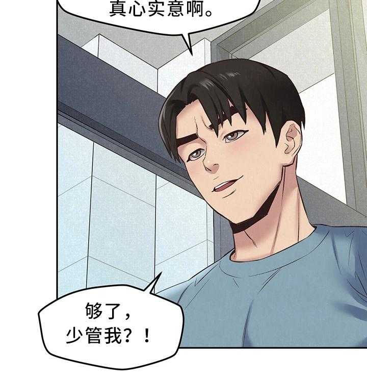 《寄宿旅馆》漫画最新章节第32话 32_备胎1号免费下拉式在线观看章节第【7】张图片