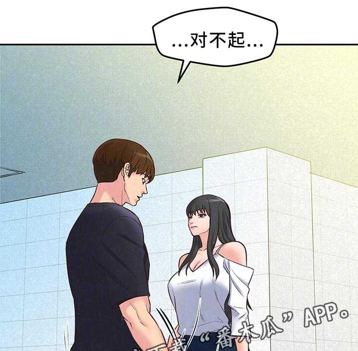 《寄宿旅馆》漫画最新章节第32话 32_备胎1号免费下拉式在线观看章节第【22】张图片