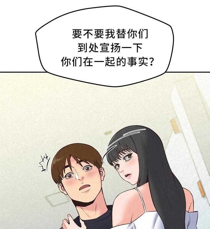 《寄宿旅馆》漫画最新章节第32话 32_备胎1号免费下拉式在线观看章节第【16】张图片