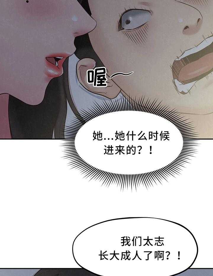 《寄宿旅馆》漫画最新章节第33话 33_长大成人免费下拉式在线观看章节第【4】张图片