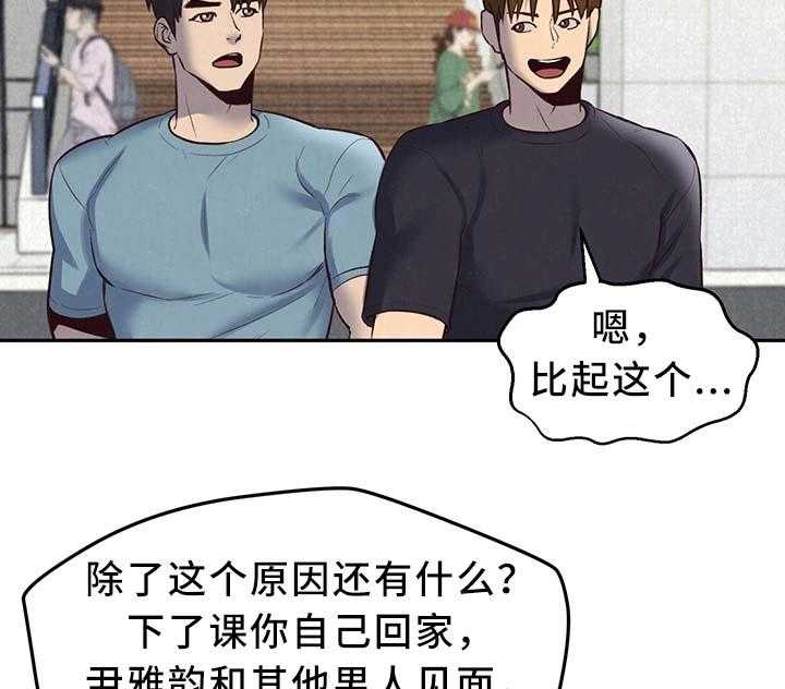 《寄宿旅馆》漫画最新章节第33话 33_长大成人免费下拉式在线观看章节第【14】张图片