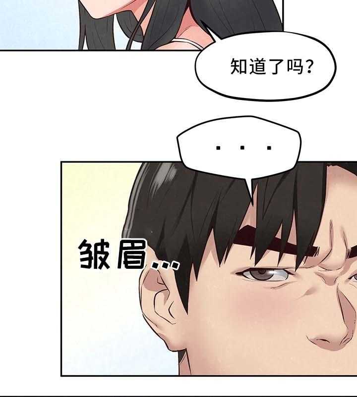 《寄宿旅馆》漫画最新章节第33话 33_长大成人免费下拉式在线观看章节第【17】张图片