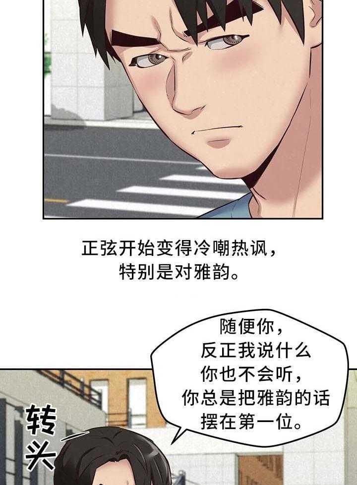 《寄宿旅馆》漫画最新章节第33话 33_长大成人免费下拉式在线观看章节第【11】张图片