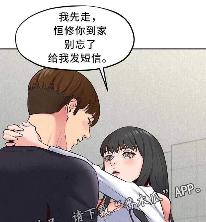 《寄宿旅馆》漫画最新章节第33话 33_长大成人免费下拉式在线观看章节第【19】张图片