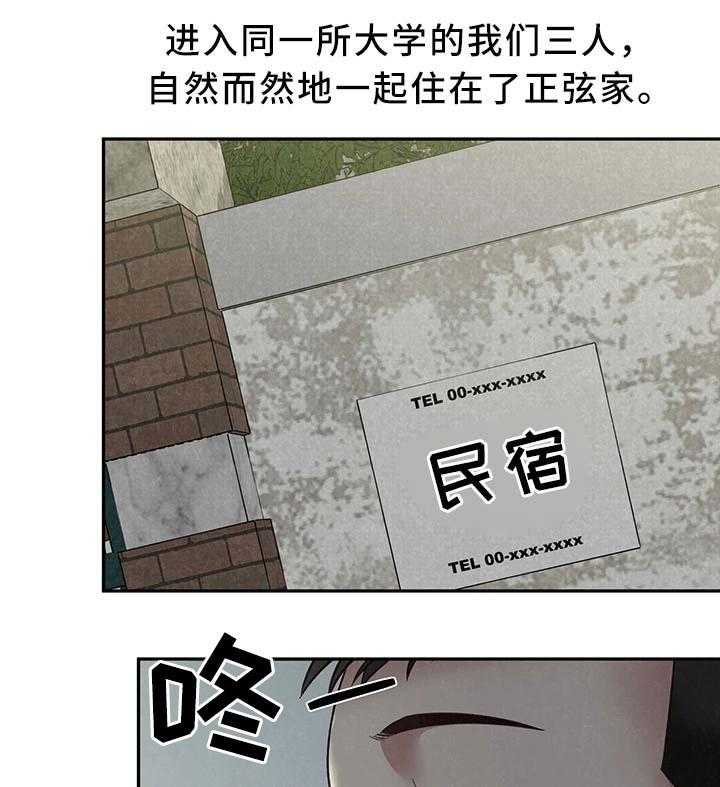 《寄宿旅馆》漫画最新章节第33话 33_长大成人免费下拉式在线观看章节第【8】张图片