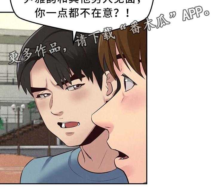 《寄宿旅馆》漫画最新章节第33话 33_长大成人免费下拉式在线观看章节第【13】张图片