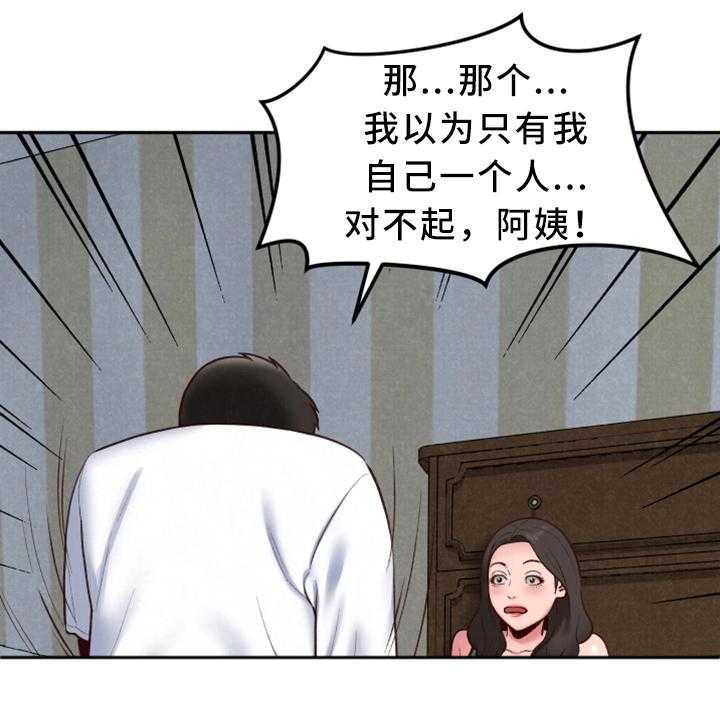 《寄宿旅馆》漫画最新章节第34话 34_下次一定敲门免费下拉式在线观看章节第【14】张图片