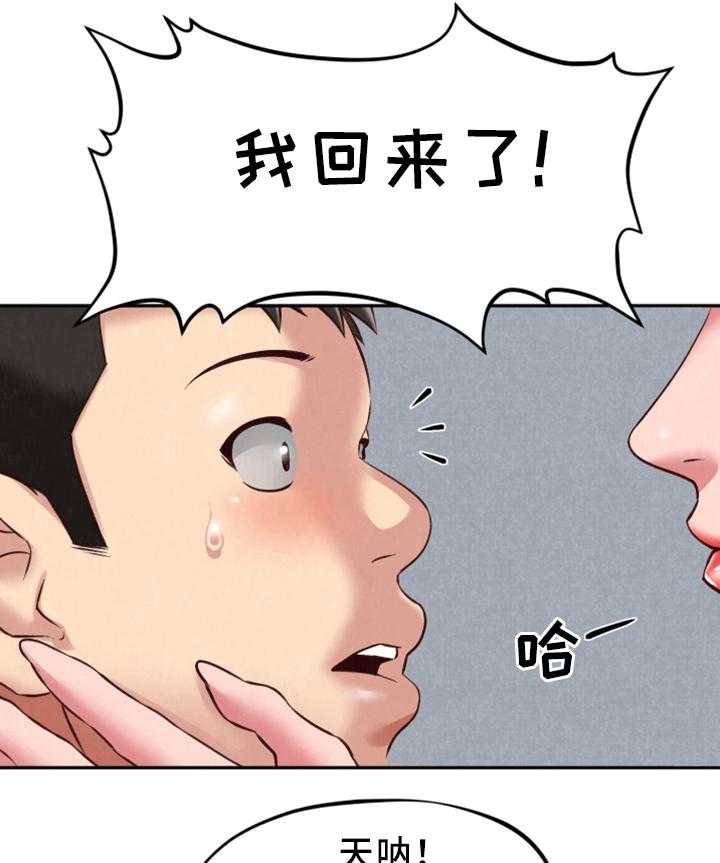 《寄宿旅馆》漫画最新章节第34话 34_下次一定敲门免费下拉式在线观看章节第【4】张图片