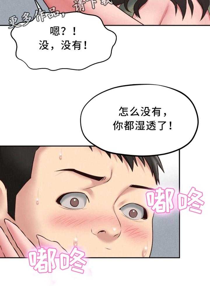 《寄宿旅馆》漫画最新章节第34话 34_下次一定敲门免费下拉式在线观看章节第【8】张图片