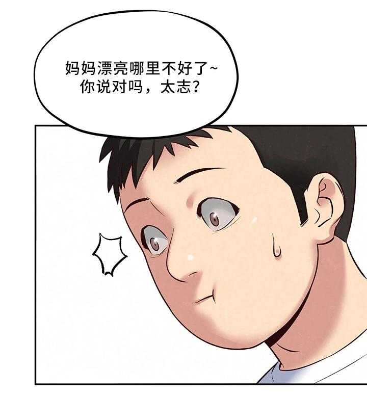 《寄宿旅馆》漫画最新章节第35话 35_进来!免费下拉式在线观看章节第【11】张图片