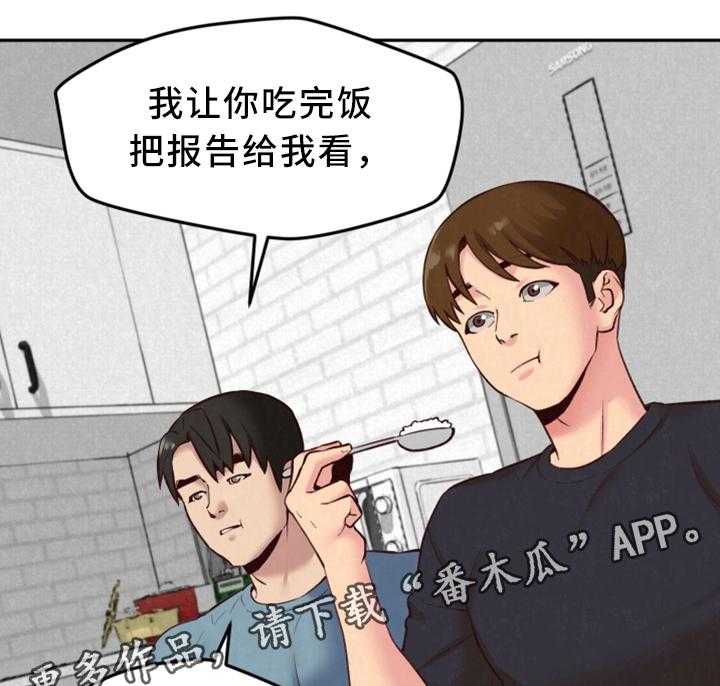 《寄宿旅馆》漫画最新章节第35话 35_进来!免费下拉式在线观看章节第【17】张图片